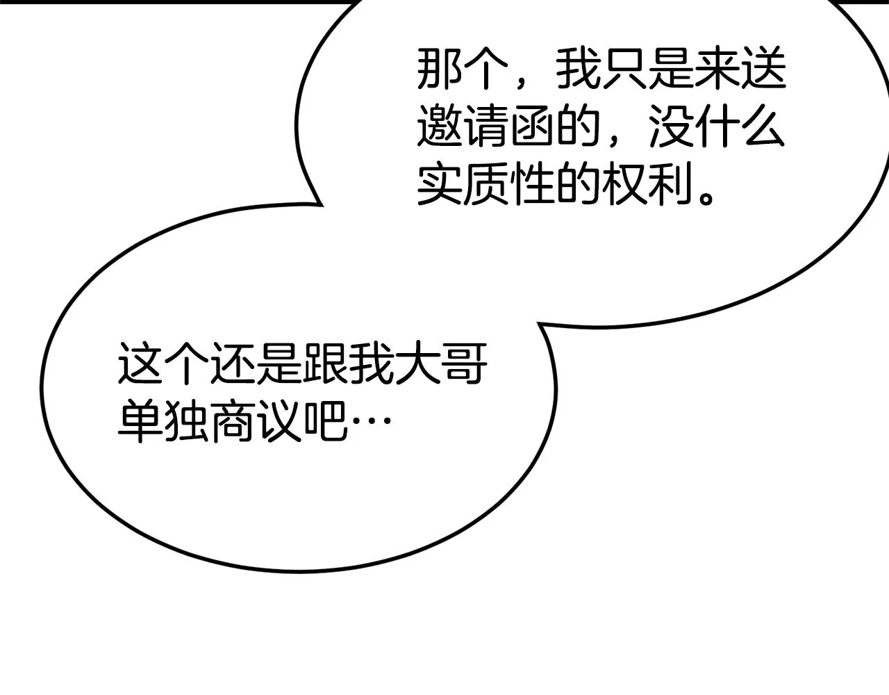 第87话 小月的交易185
