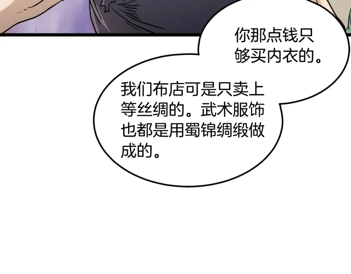 第159话 臭乞丐213