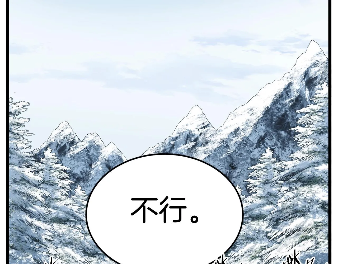 第81话 吞下横山69
