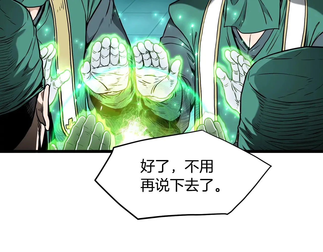 第191话-3 准备反击11