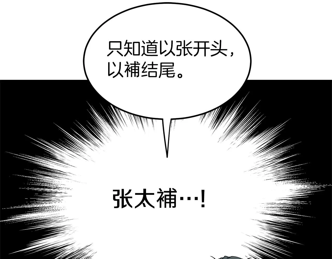 第112话 拒绝委托102