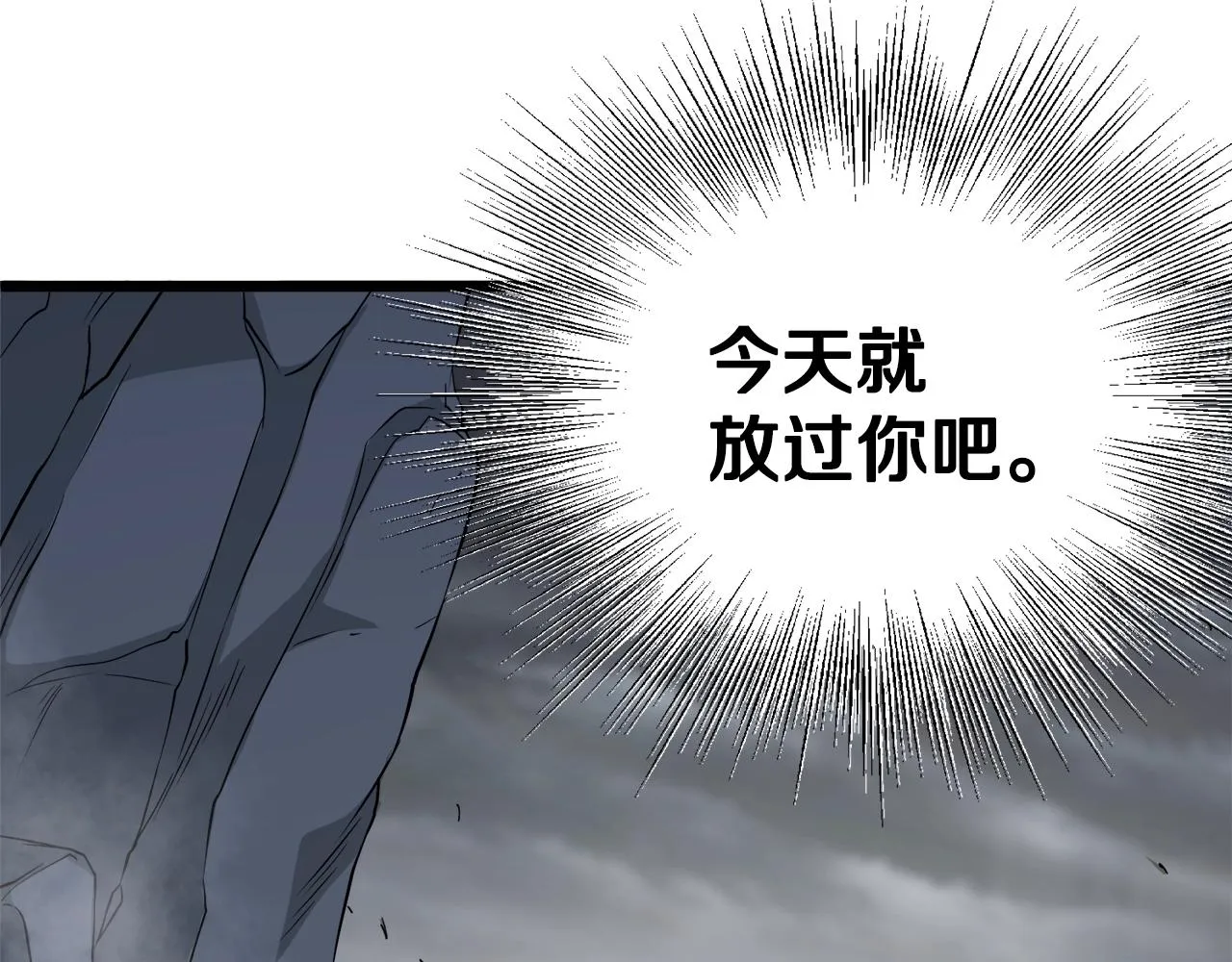 第58话 小心暗天153