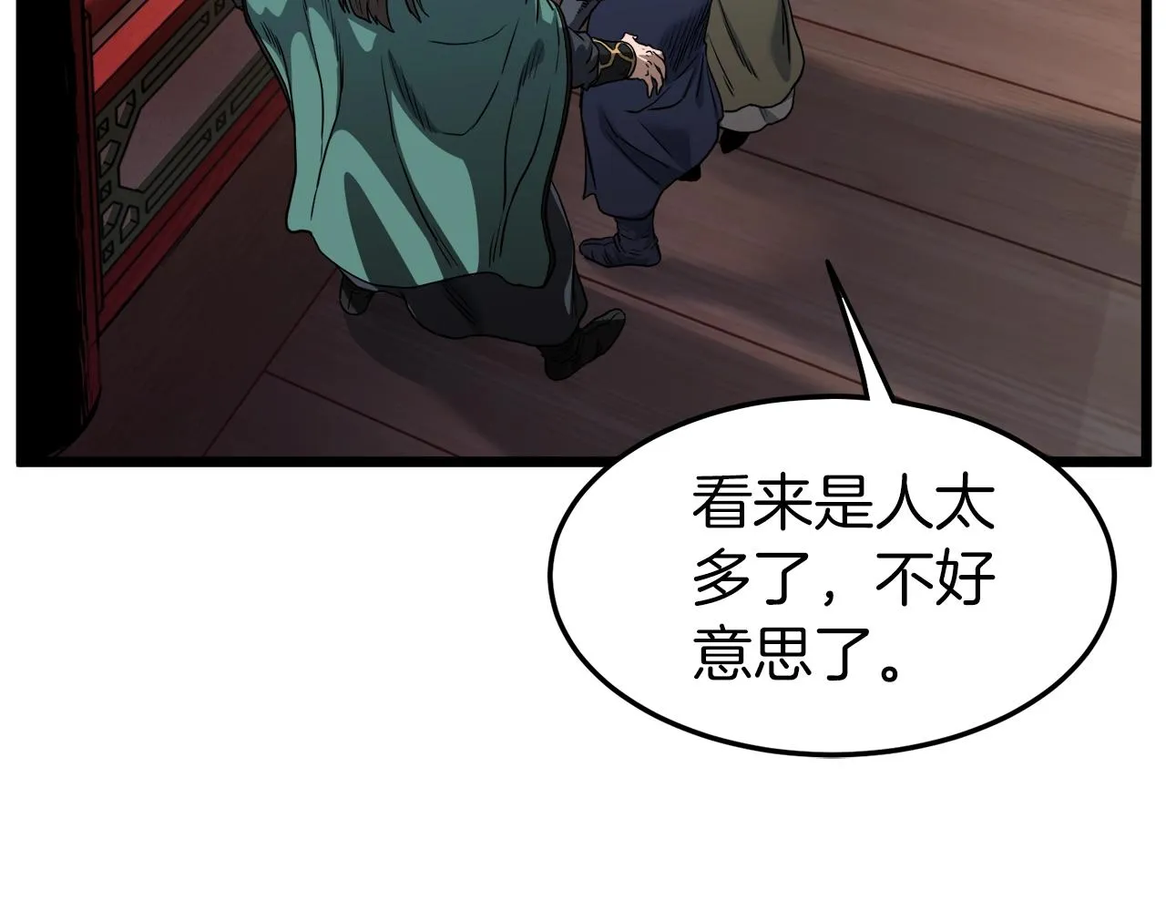 第132话 昭告天下89