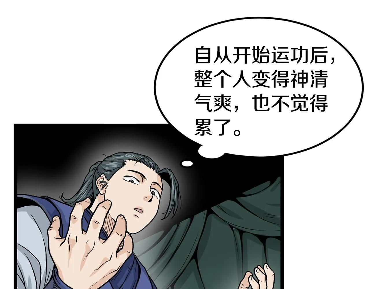第9话 关进修炼洞8