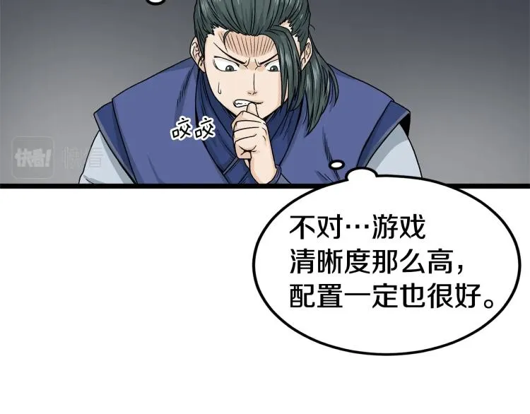第5话 教程不可拒58
