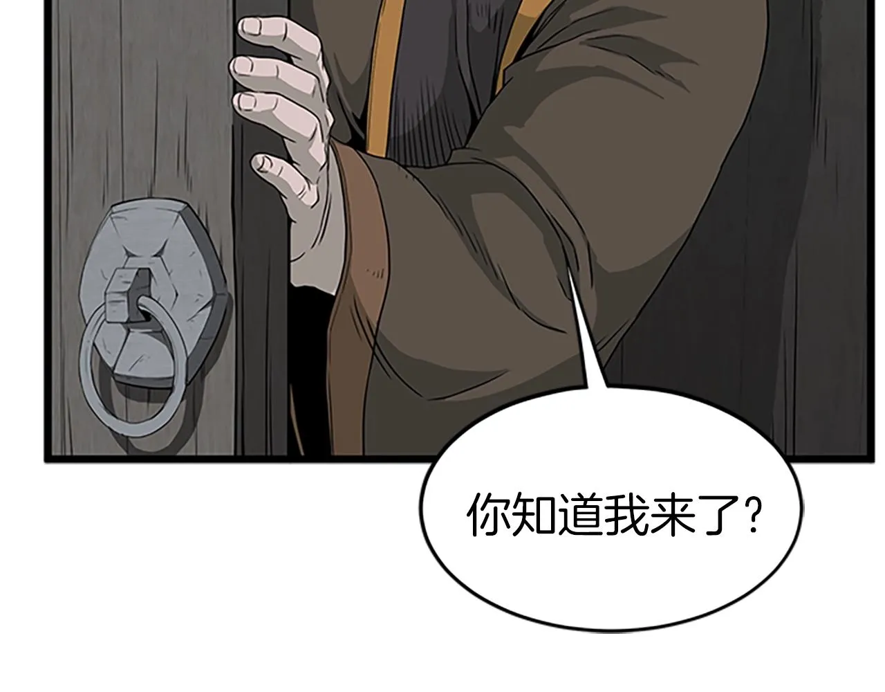第63话 二哥的试炼87