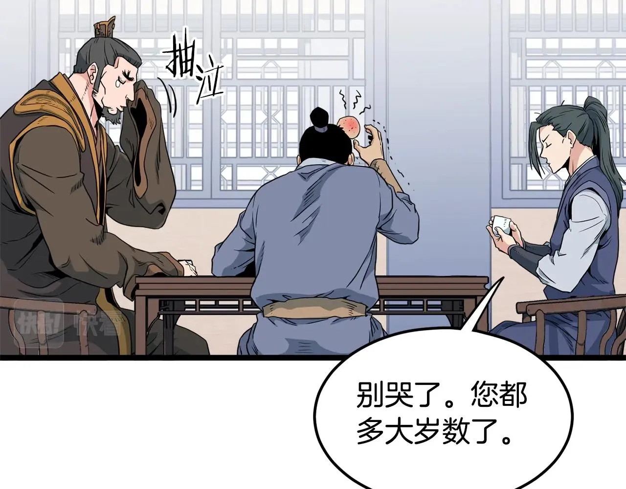 第111话 寻找铁匠77