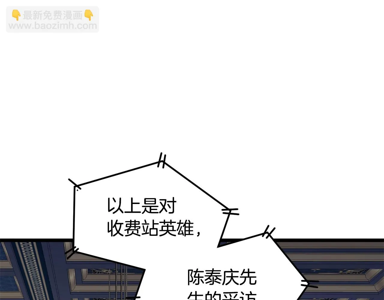 第137话 明星猎人159