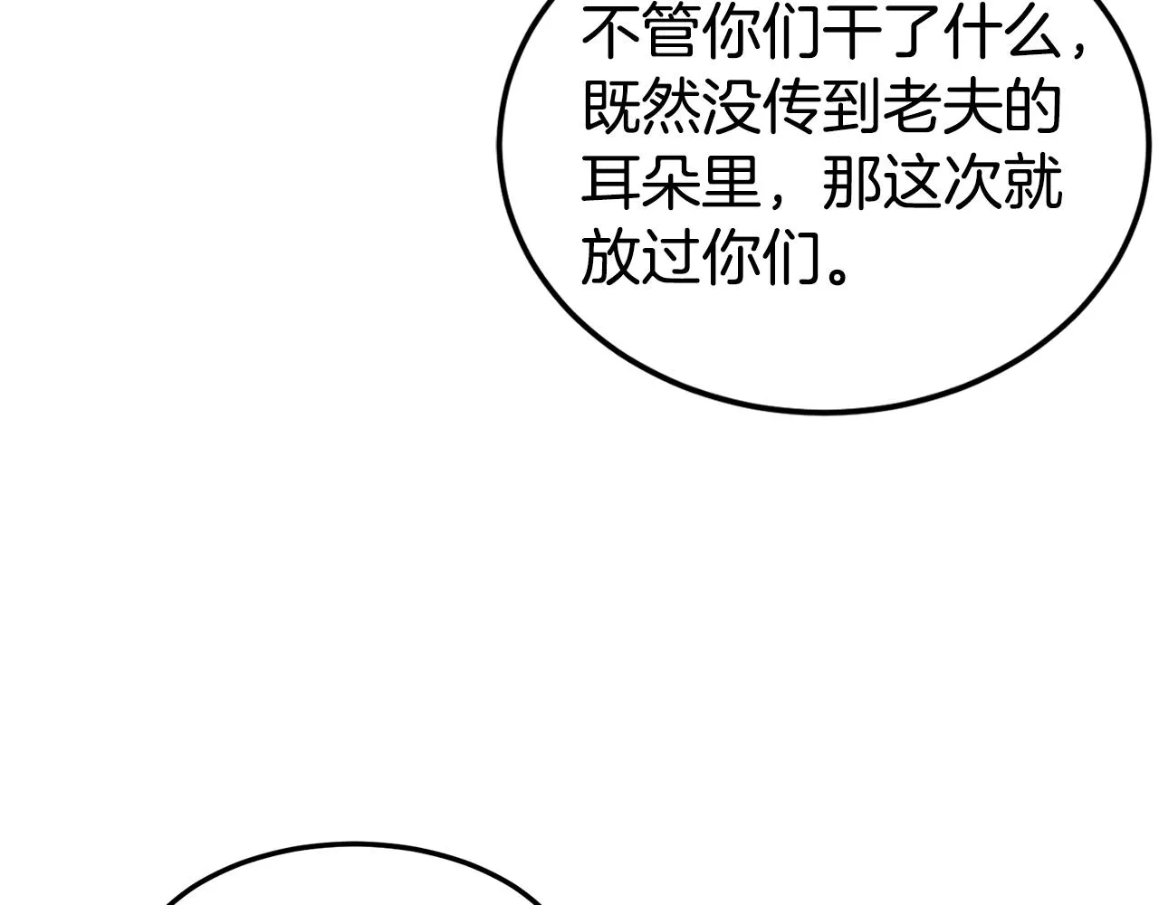 第130话 伐毛洗髓61