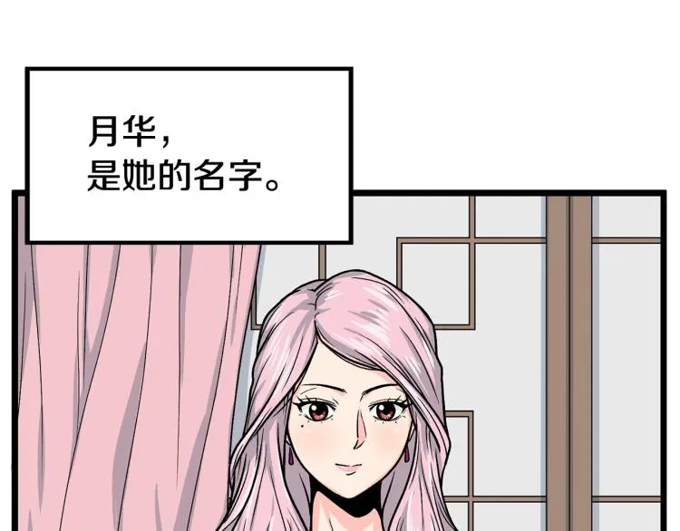 第2话家族之耻34