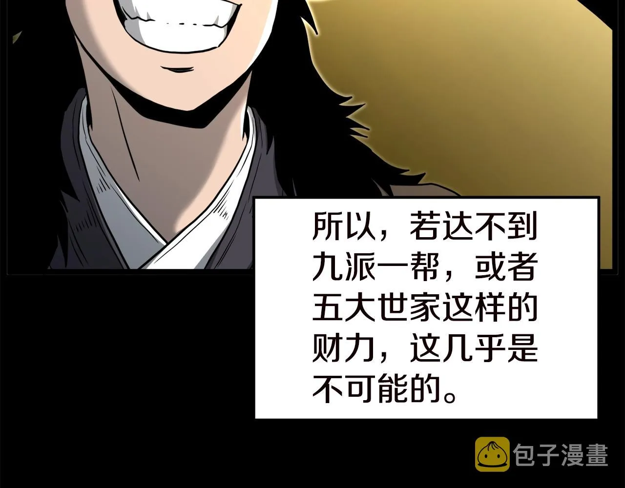 第130话 伐毛洗髓116