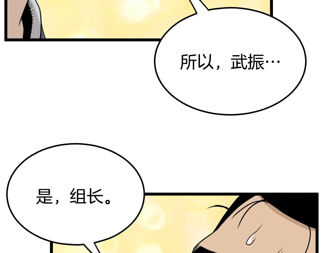 第50话 领头人110