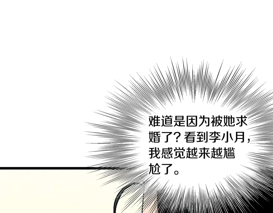 第149话 远走204