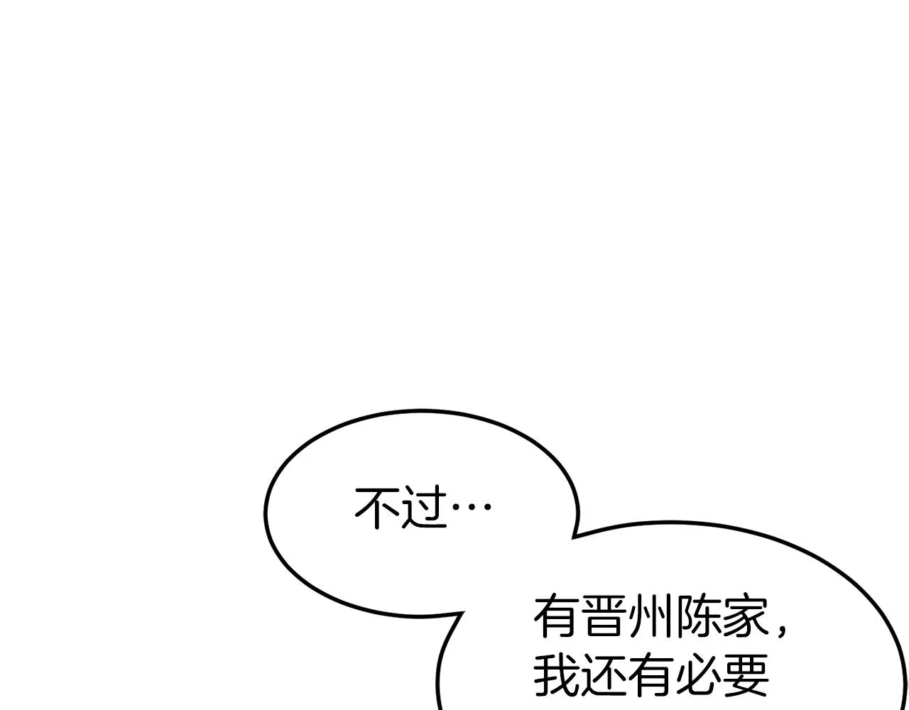 第109话 寻找匠人32