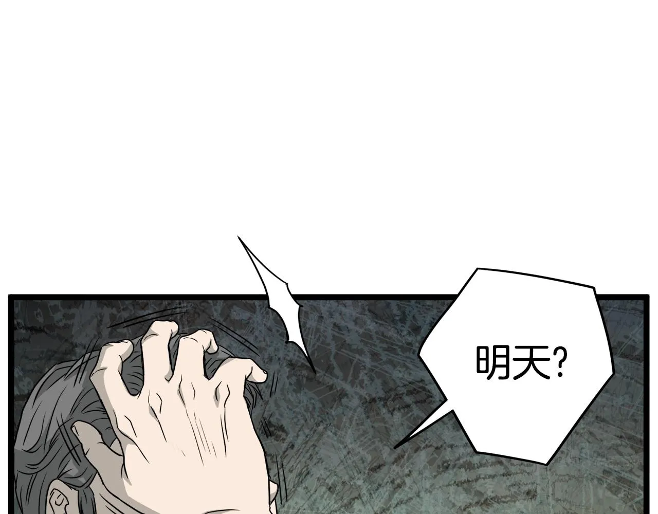 第49话 该死的武林109