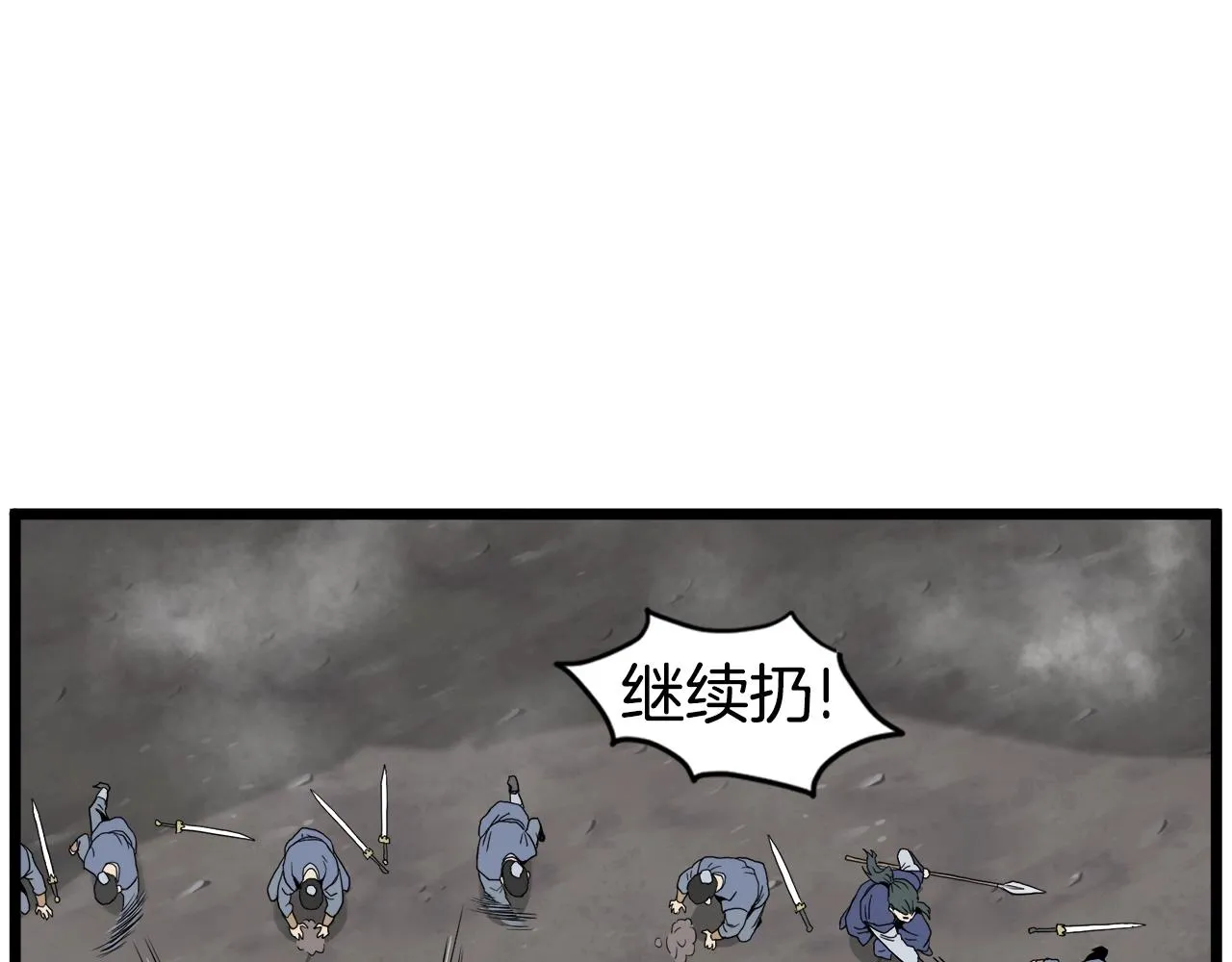 第54话 武林人士91
