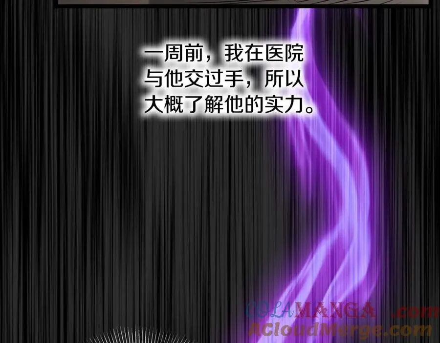 第202话 怪物般的实力112