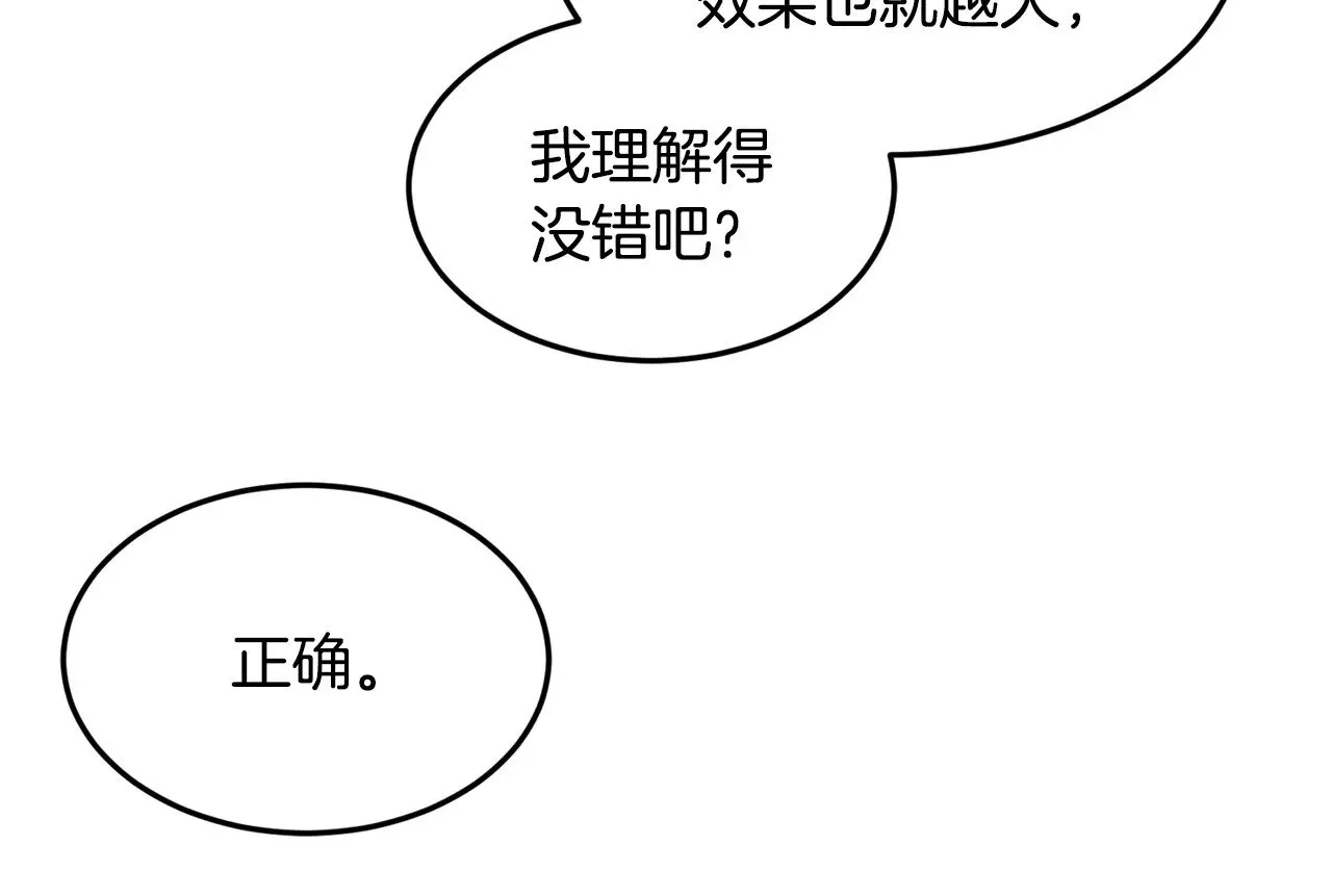 第198话 给我露出后背45