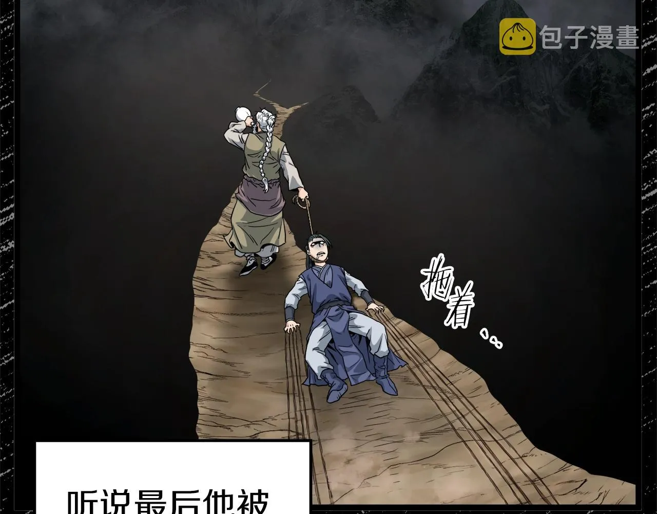 第132话 昭告天下108