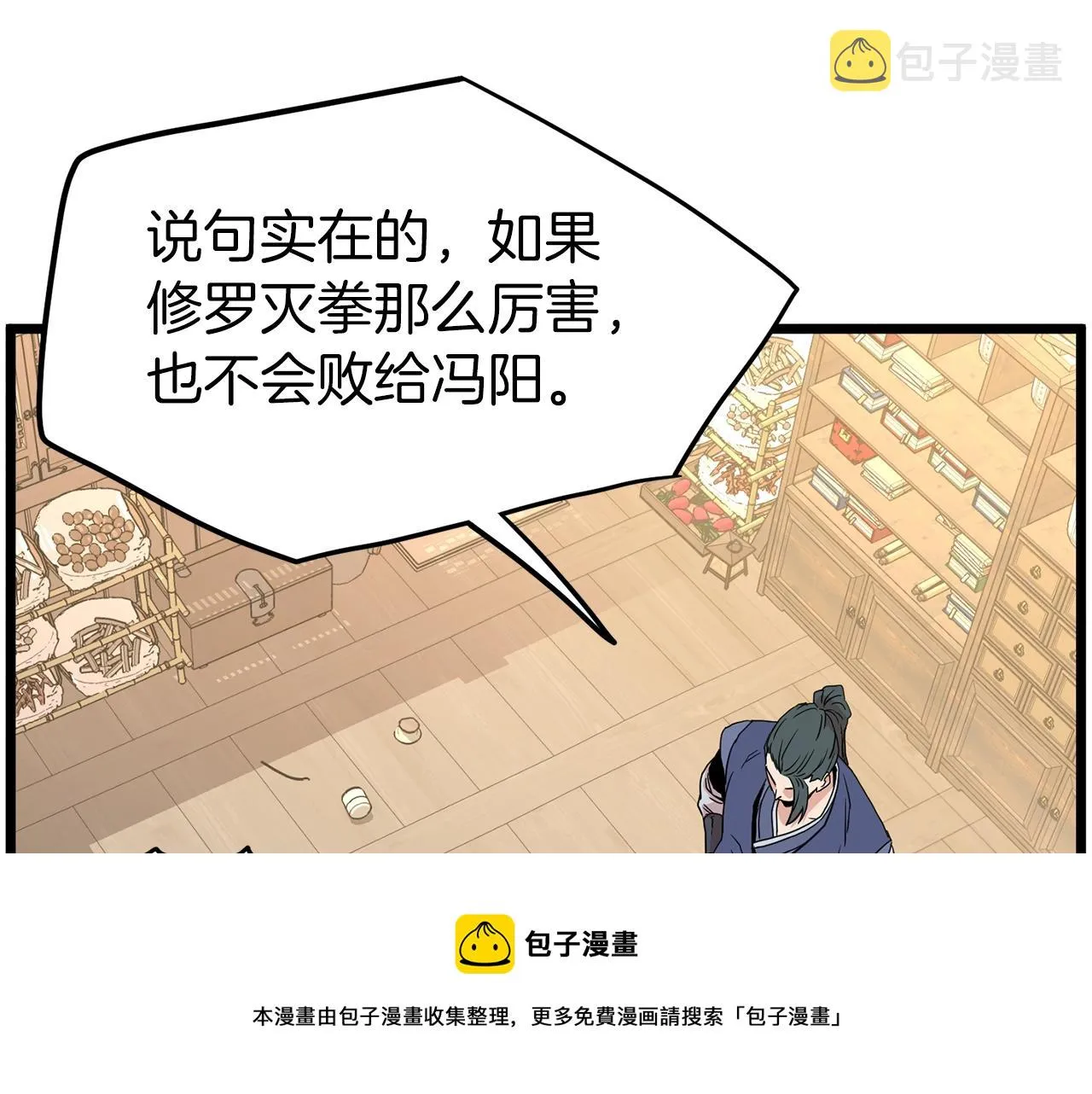 第88话 秘传绝技196