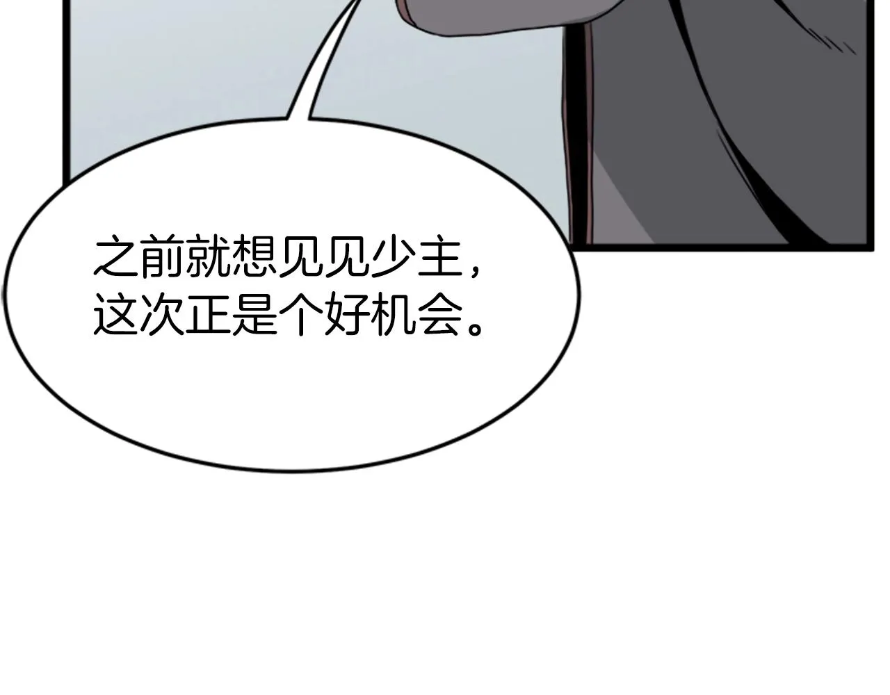 第62话 二哥的心魔214