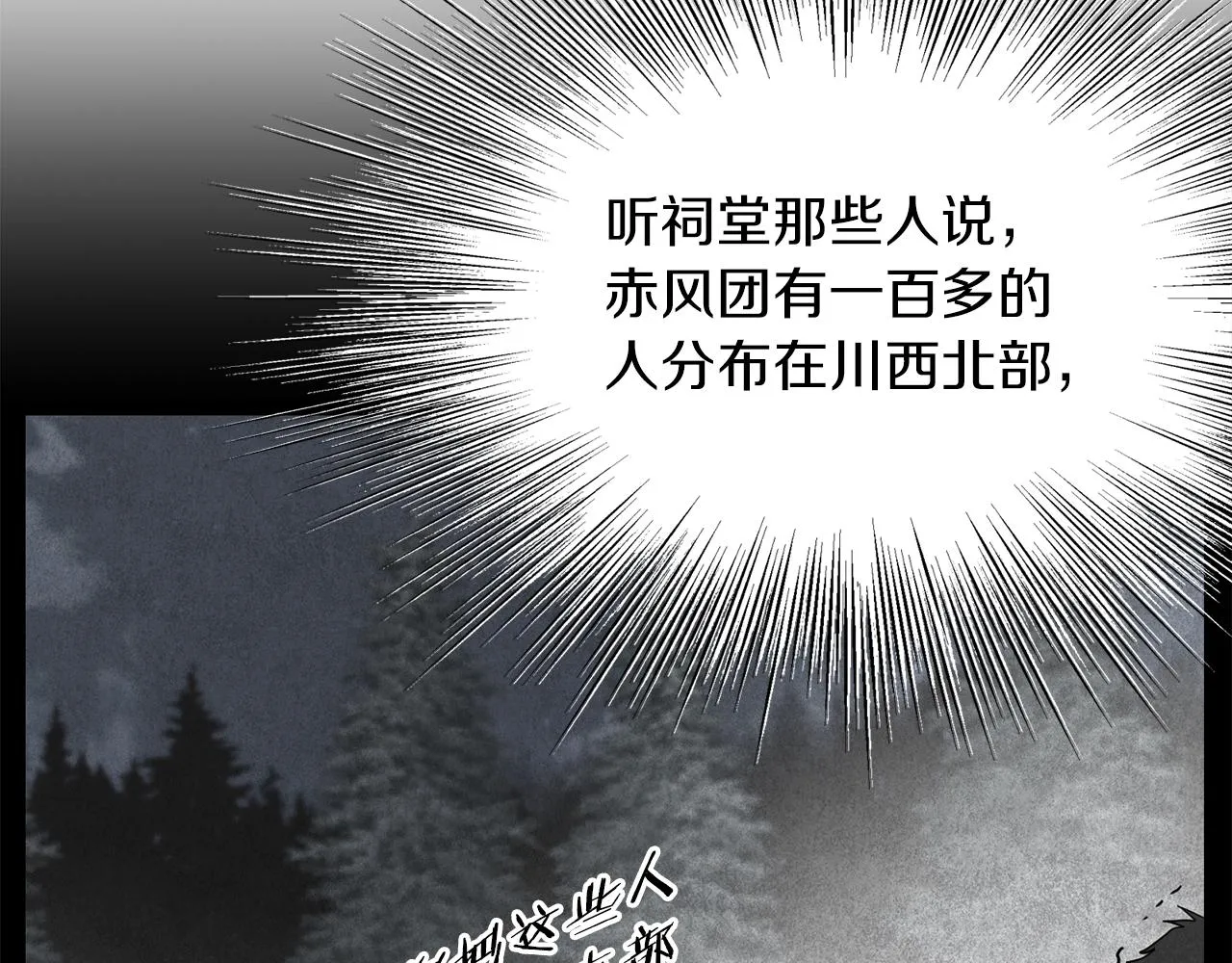 第81话 吞下横山34