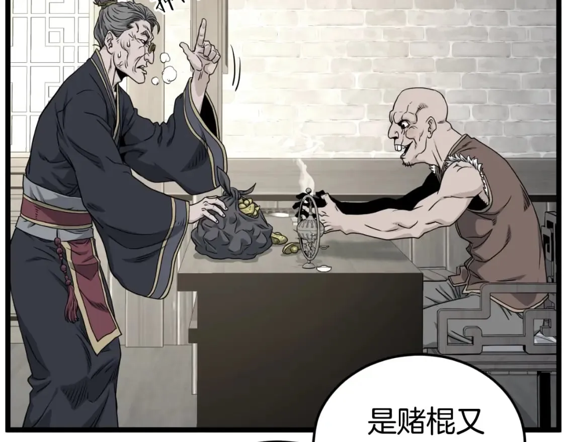 第163话 灭炎神拳111