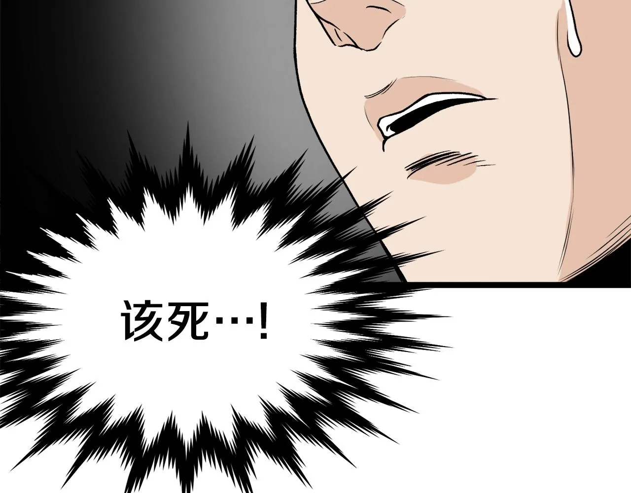 第12话 横山剑派115