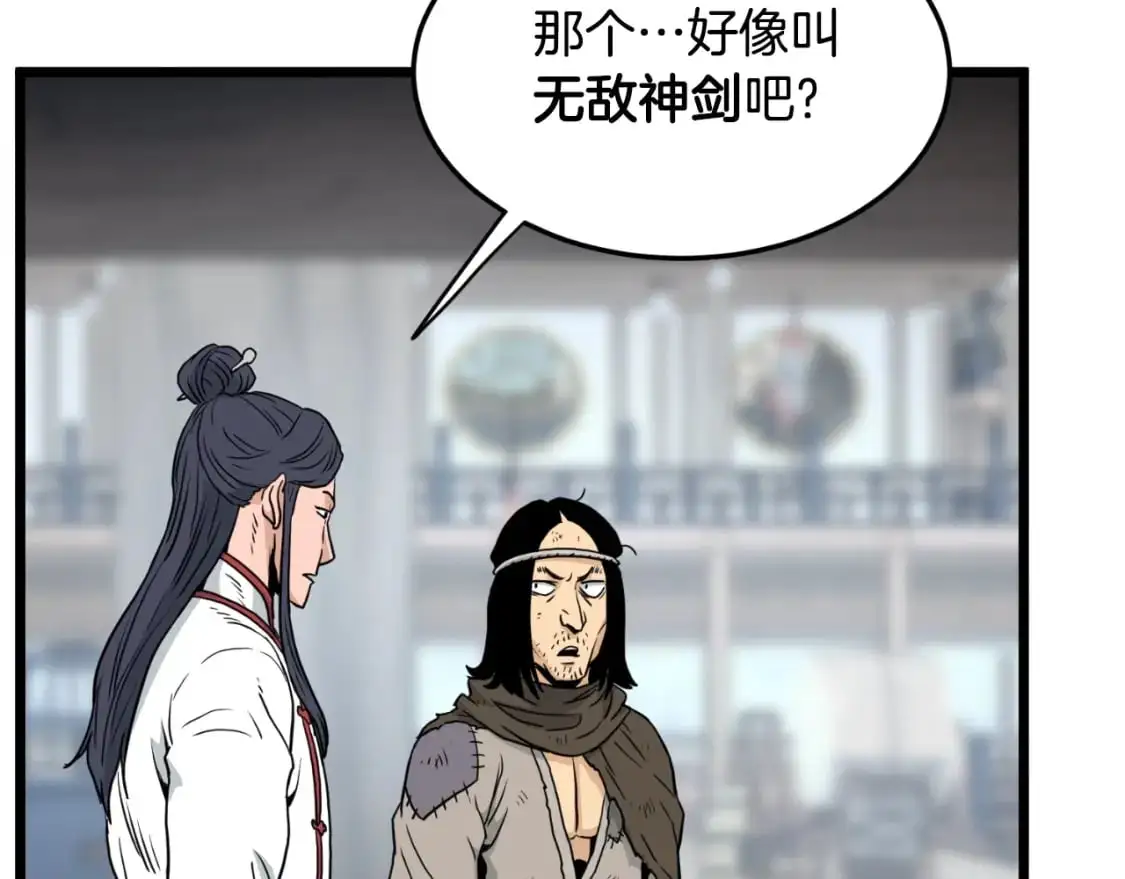 第166话 乡下土包子142