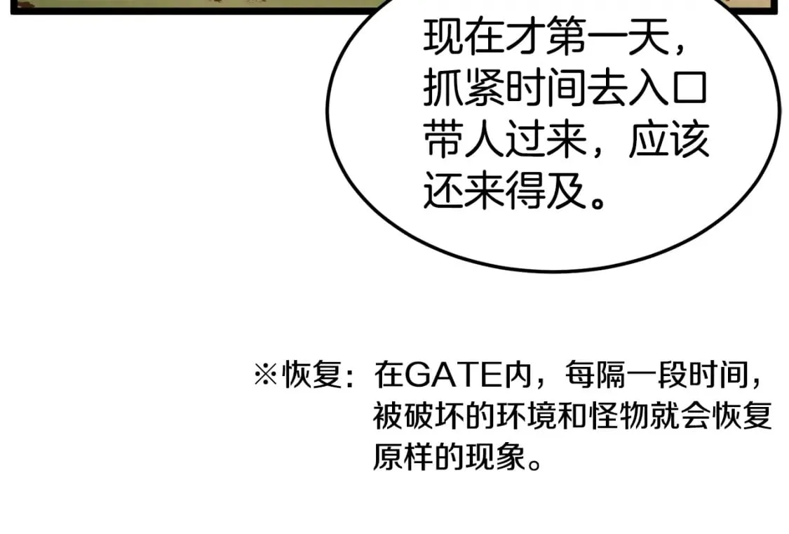 第146话 碾压140