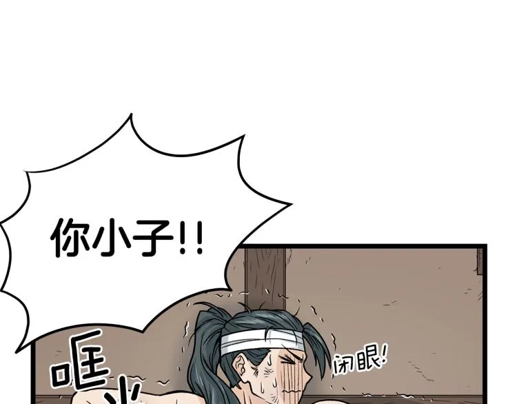 第7话 回家就被打112