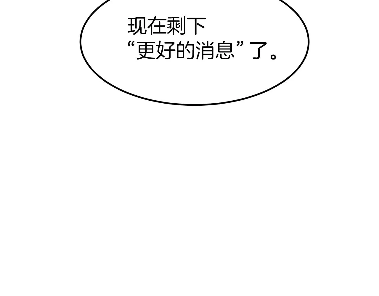 第31话 老幺站起来了55