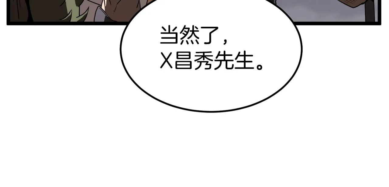 第69话 豪华赌局81