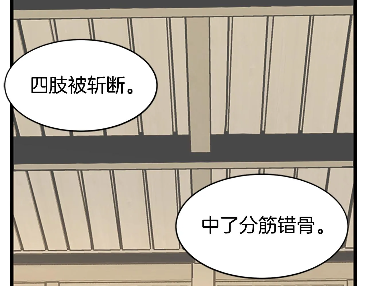 第65话 正确的枪法104