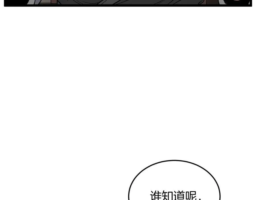第205话 快去找神医199