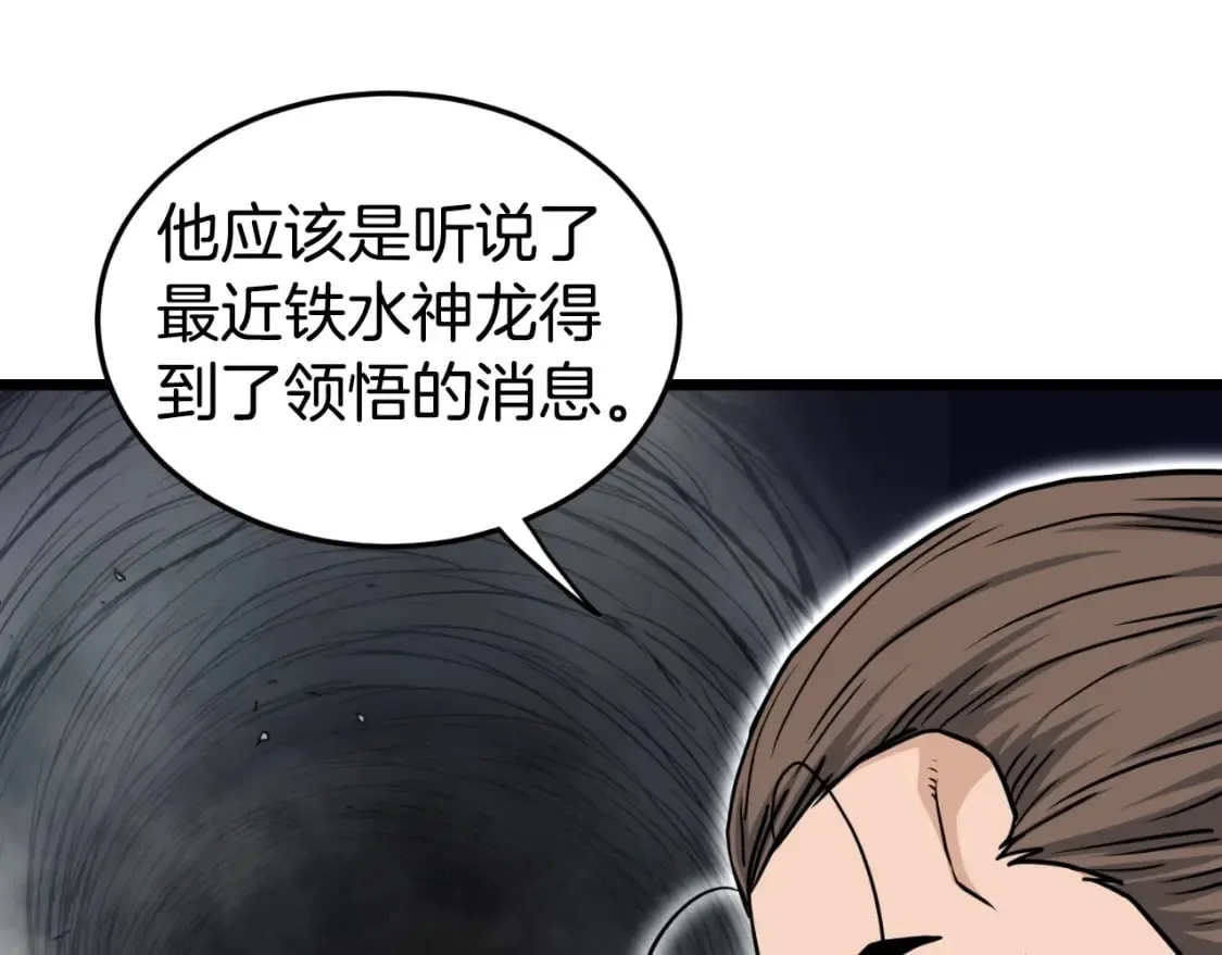 第163话 灭炎神拳87