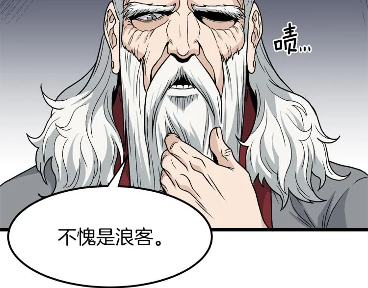 第20话 侦察组26