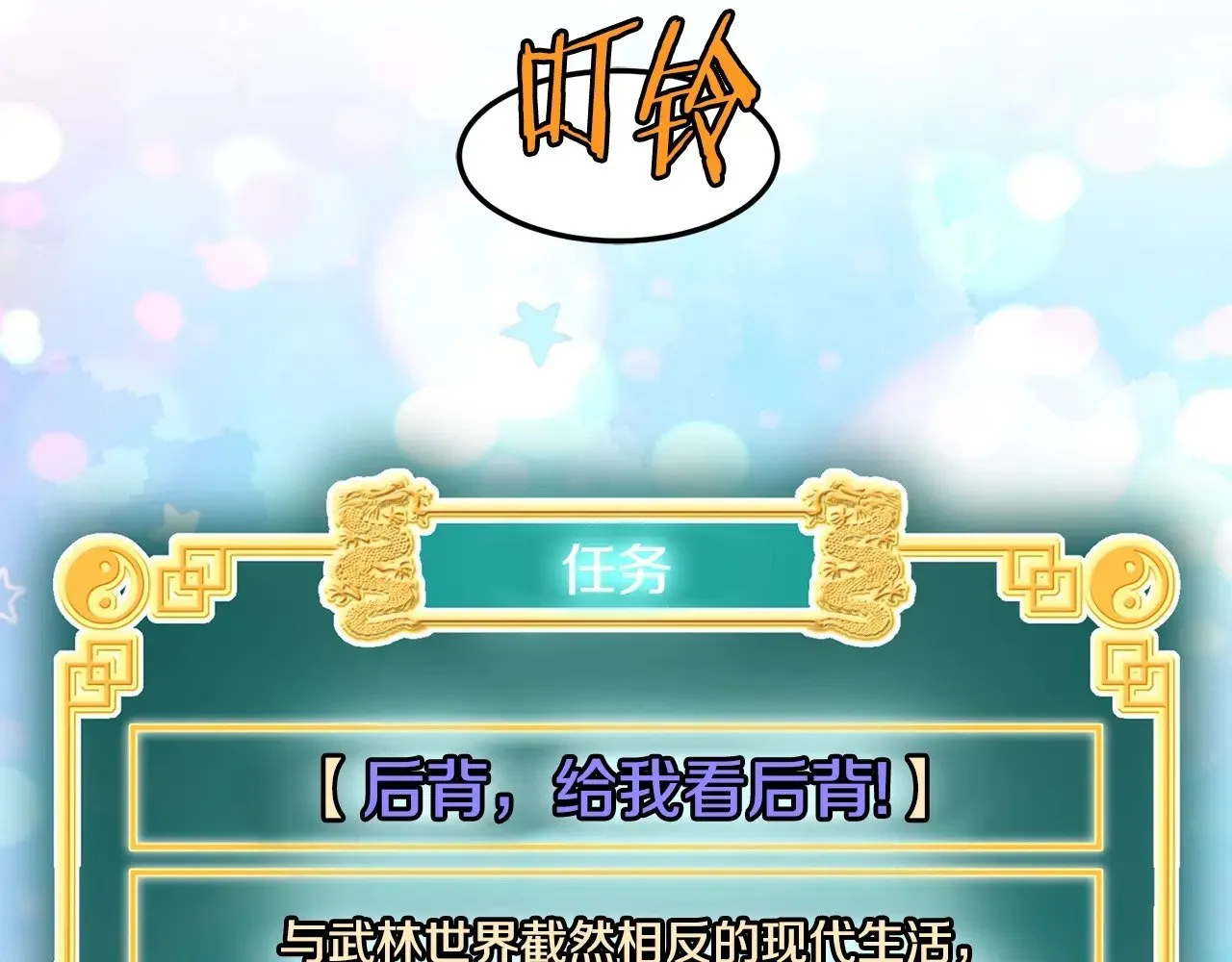 第198话 给我露出后背92