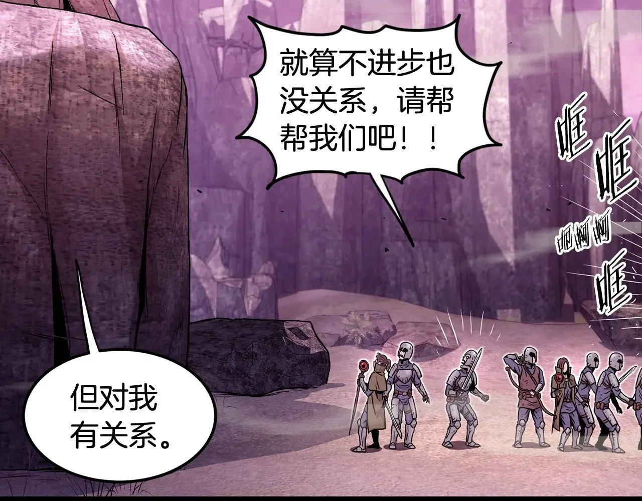 第191话-2 大叔出事了191