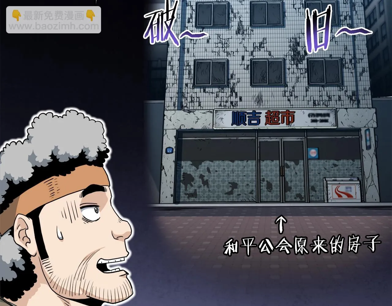 第137话 明星猎人89