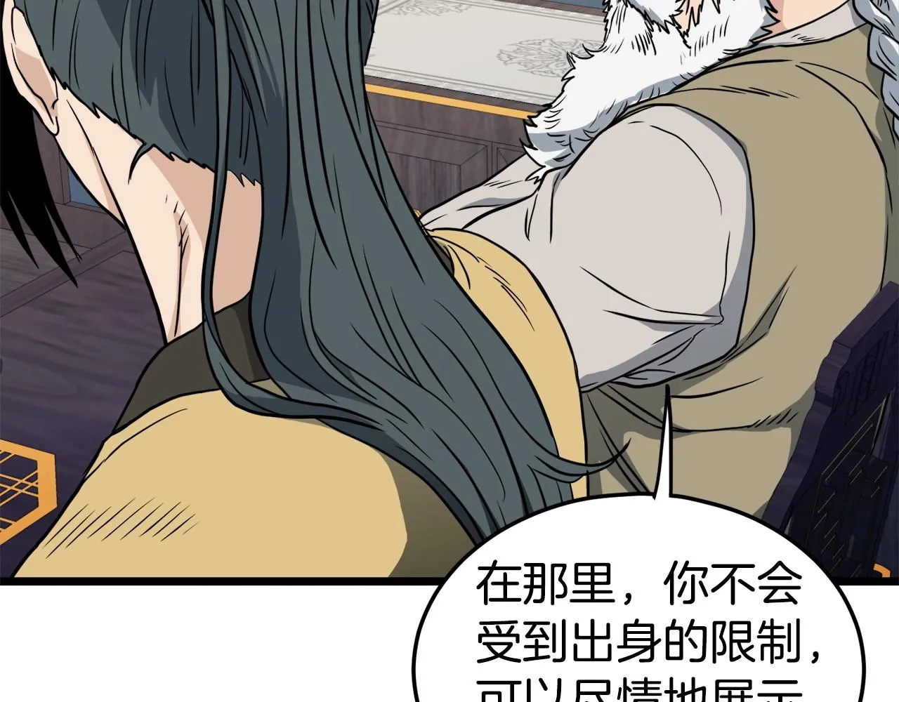 第135话 我只想变强152