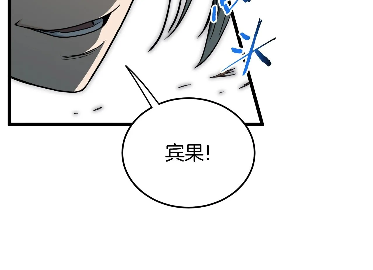 第121话 我们就像路边野狗202