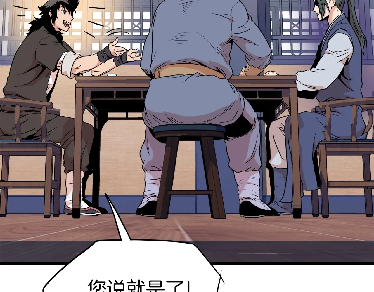 第102话 任督二脉267