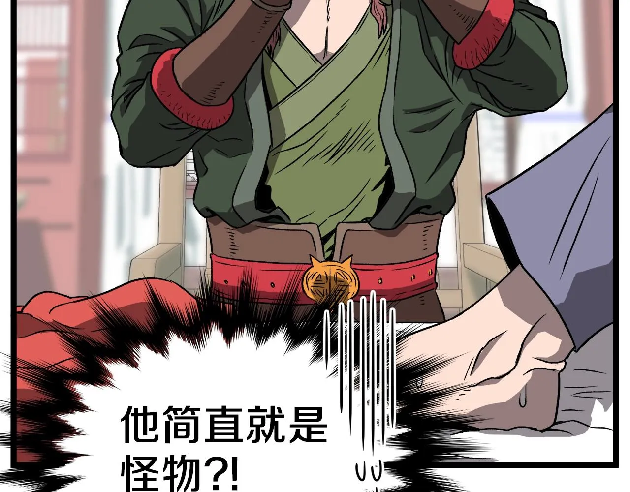 第31话 老幺站起来了78