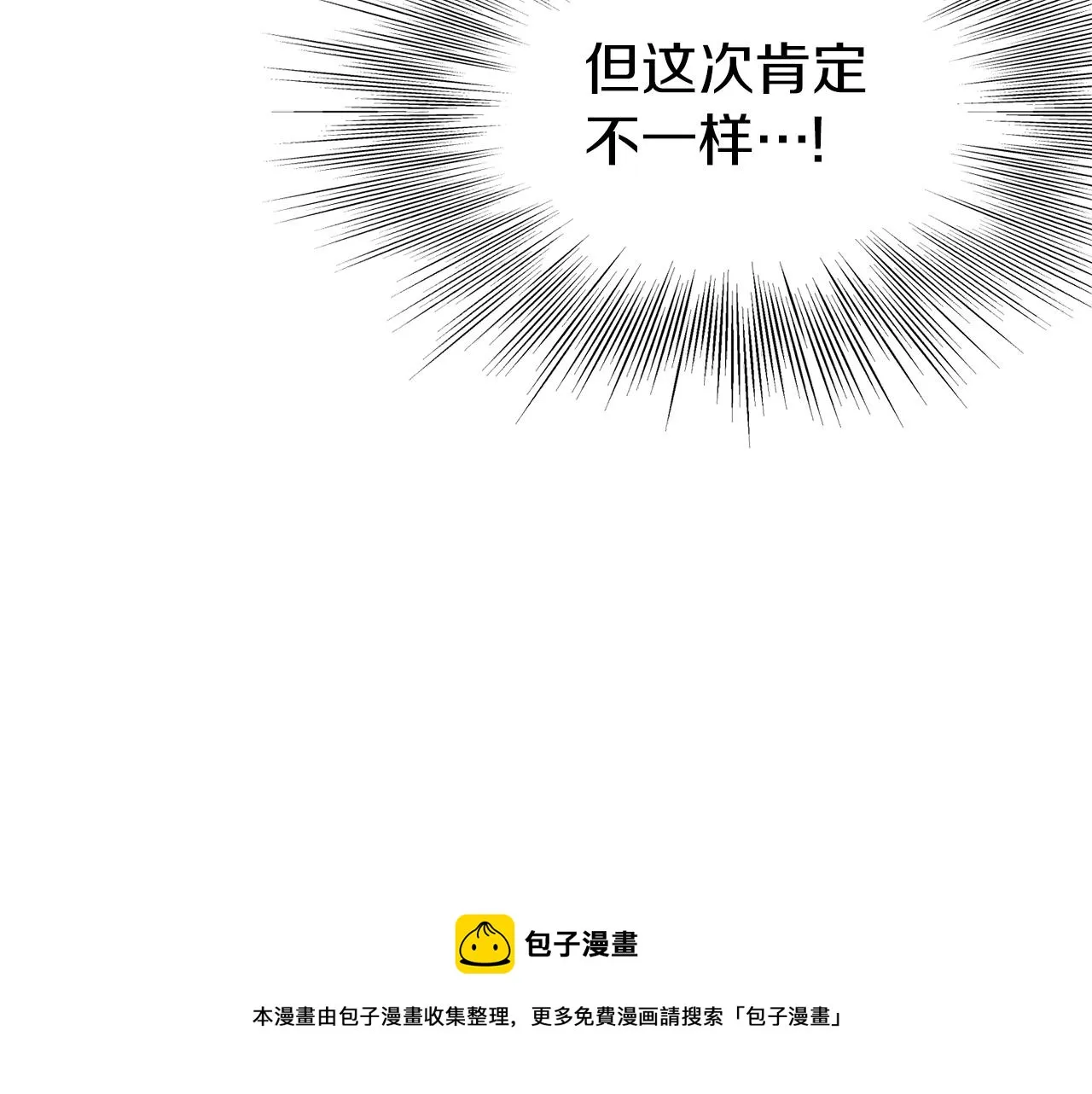 第81话 吞下横山116