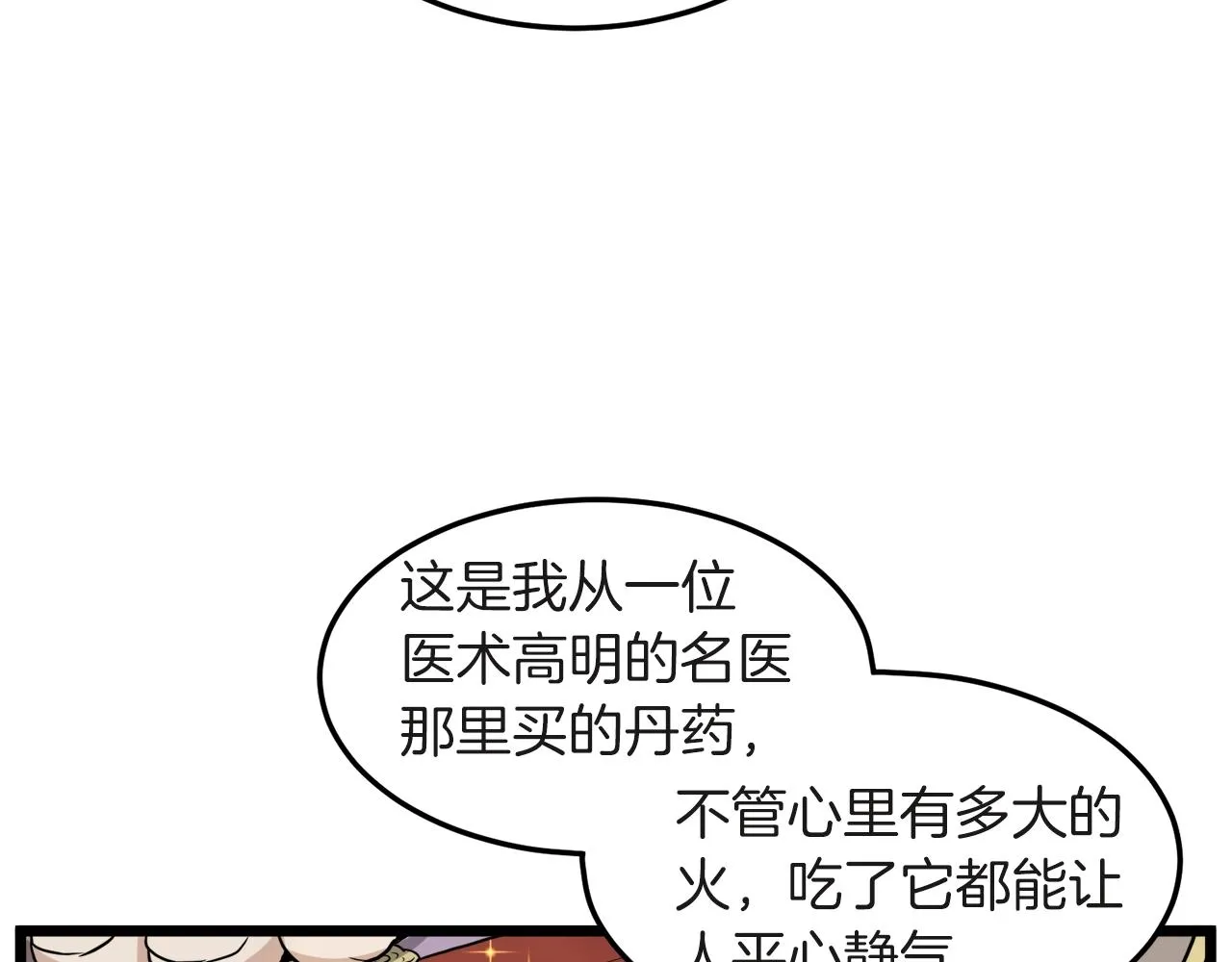 第120话 梅花三绝18