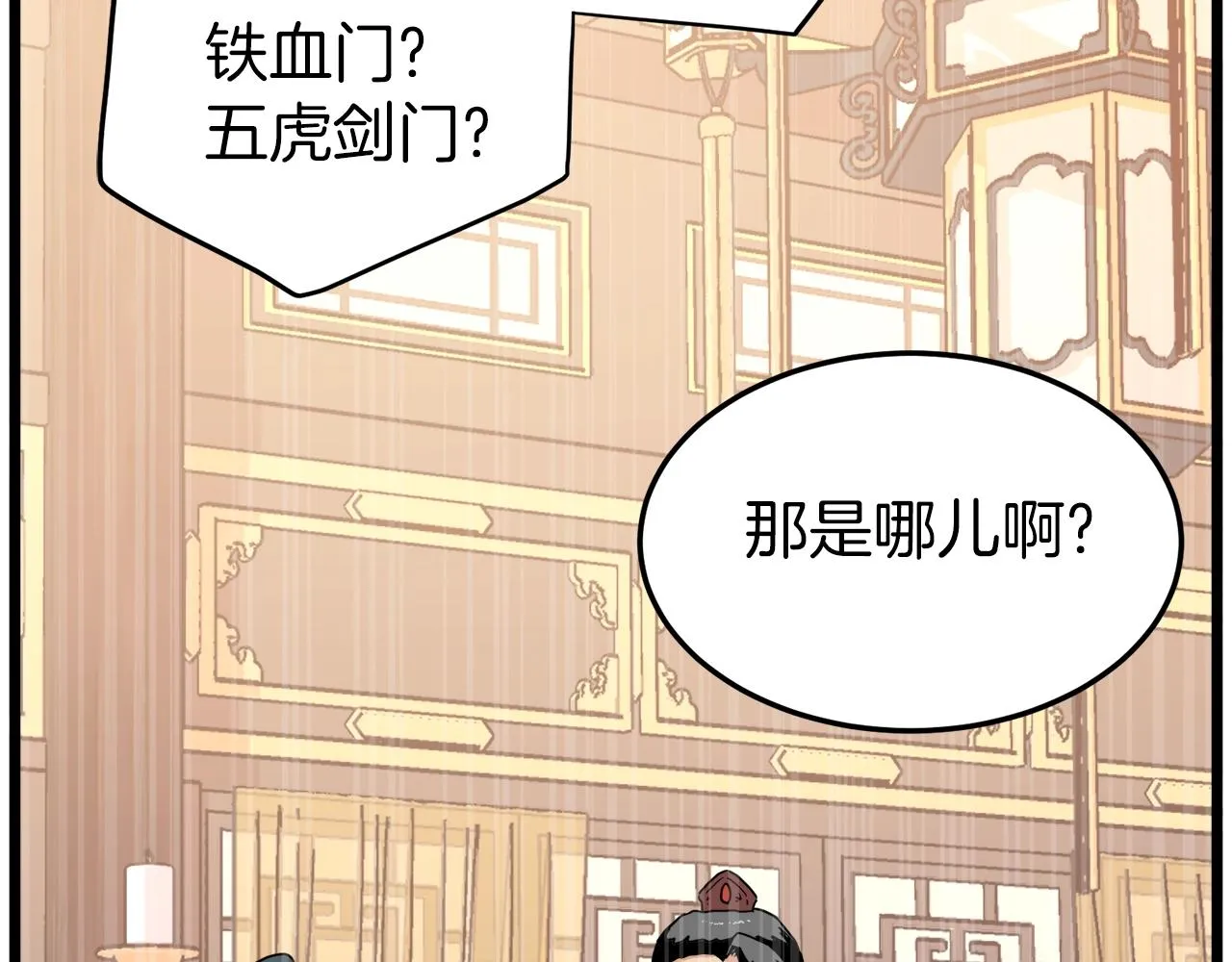 第96话 剑圣的孙子85
