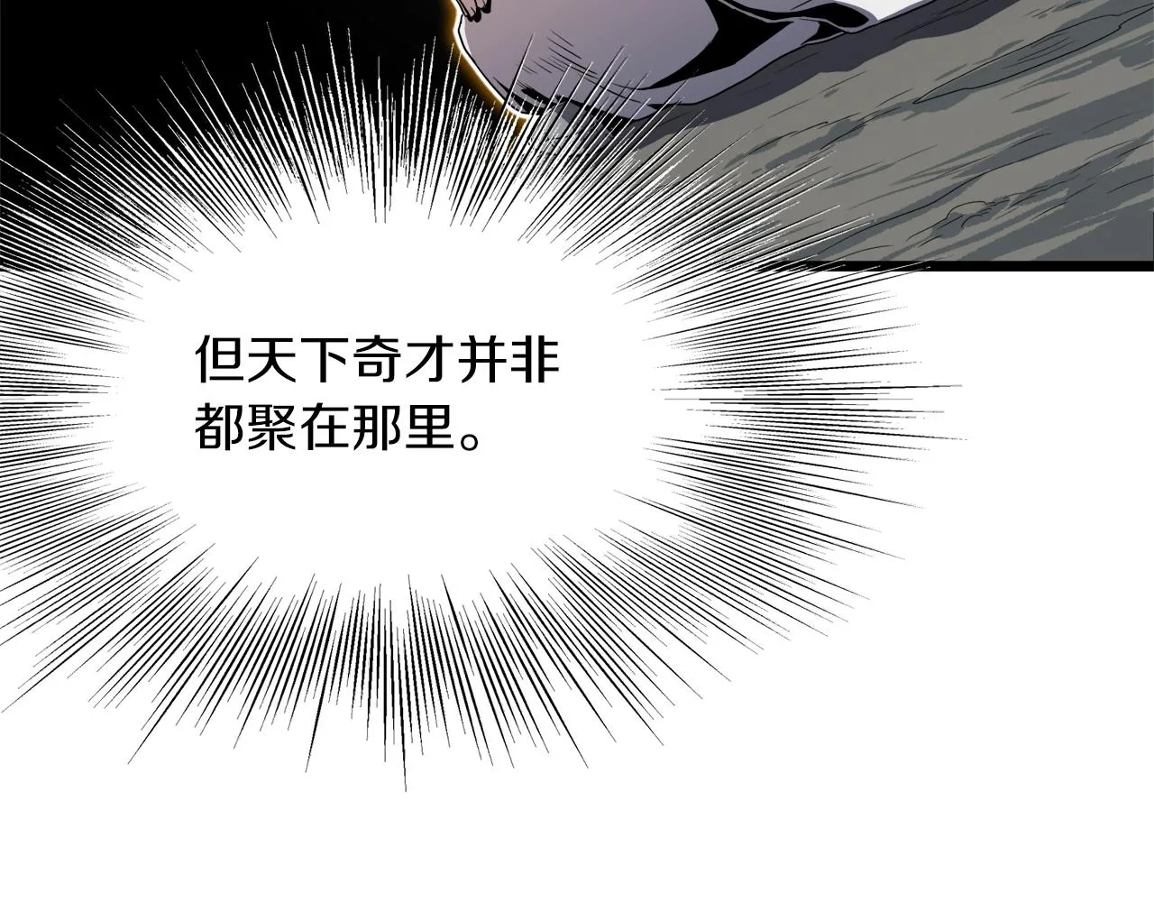 第102话 任督二脉88