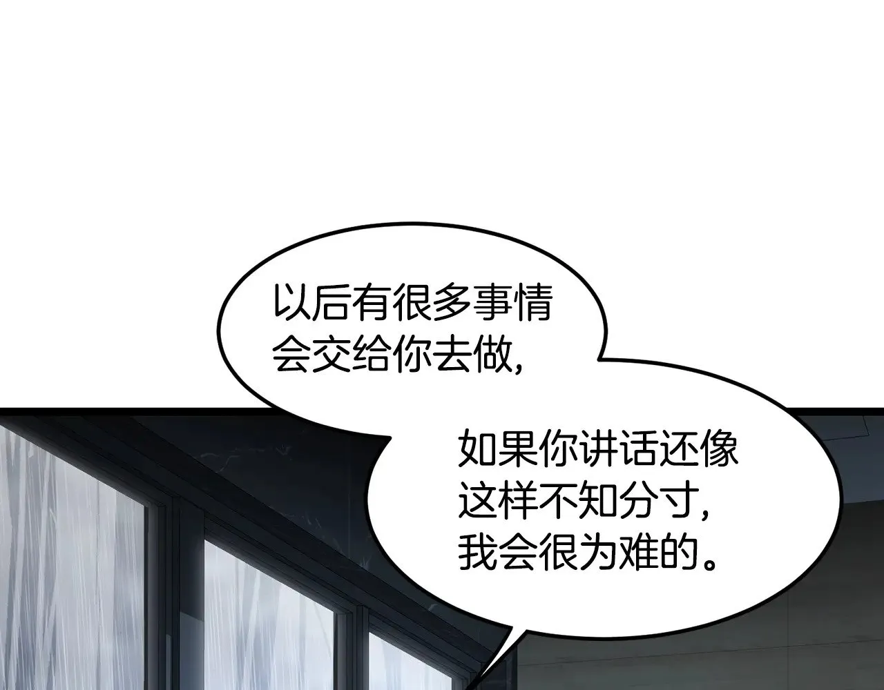 第197话 我能让你们变强42
