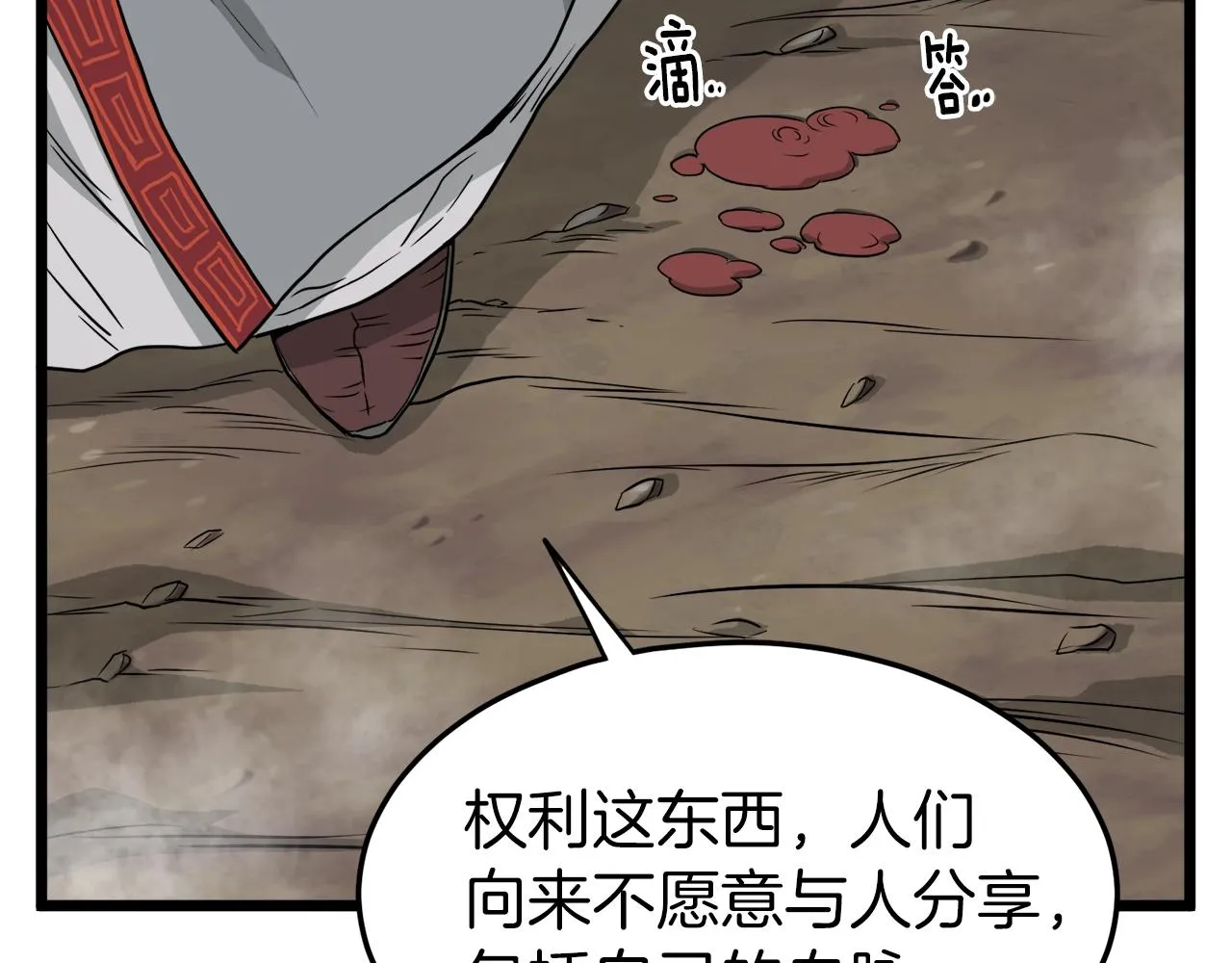 第56话 那个原因31